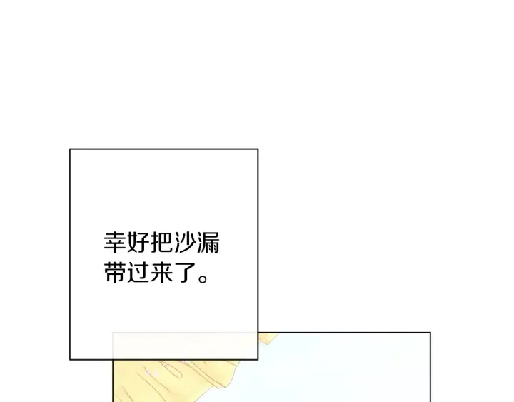 第39话 明争暗斗 第118页