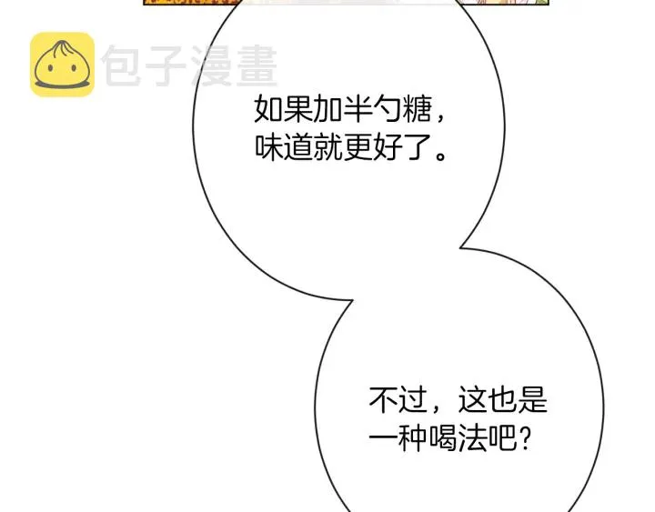 第39话 明争暗斗 第120页