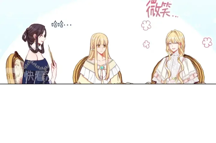 第39话 明争暗斗 第122页