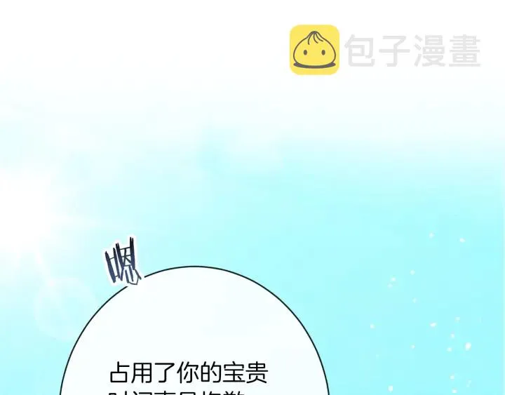 第39话 明争暗斗 第123页