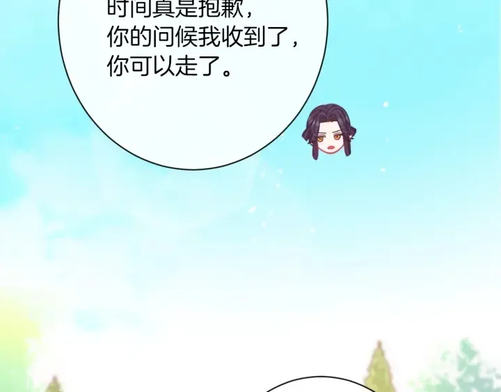 第39话 明争暗斗 第124页