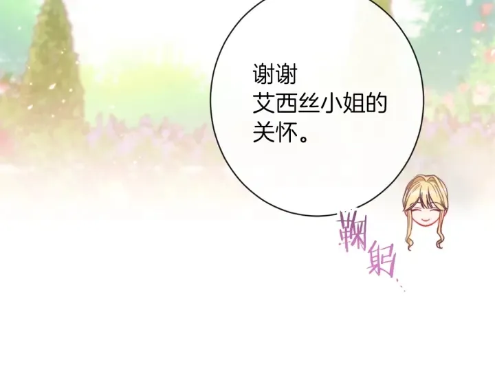 第39话 明争暗斗 第125页