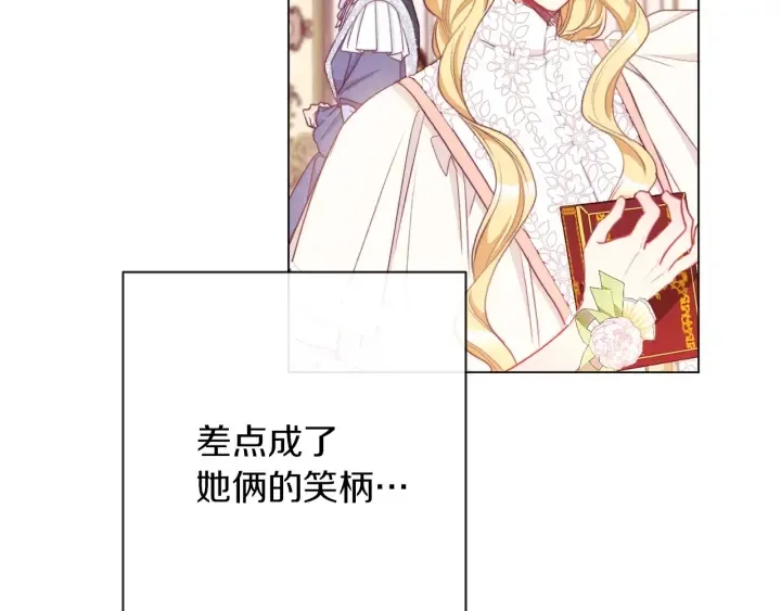 第39话 明争暗斗 第129页