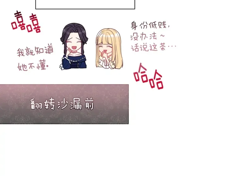 第39话 明争暗斗 第130页
