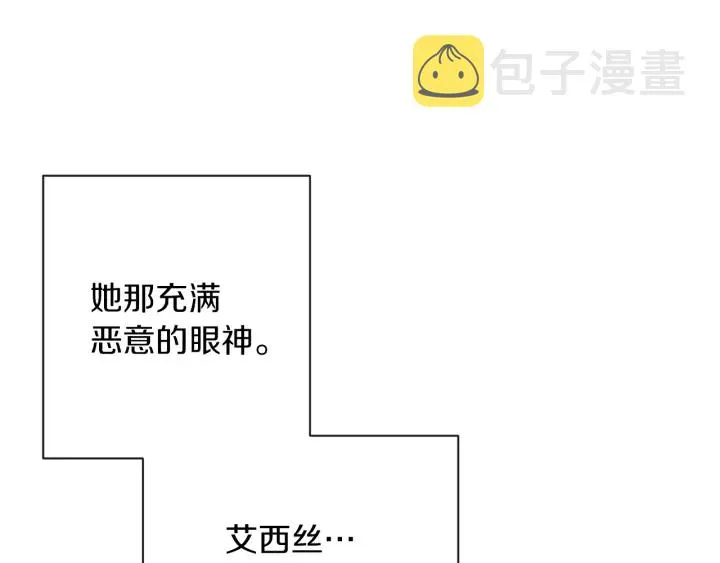 第39话 明争暗斗 第131页