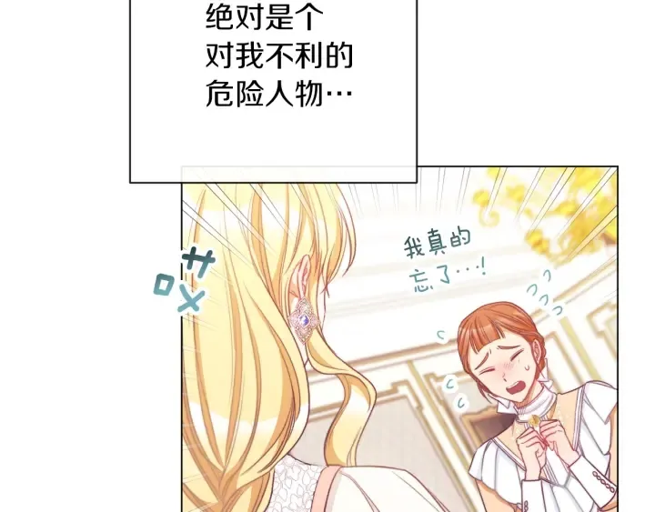 第39话 明争暗斗 第132页