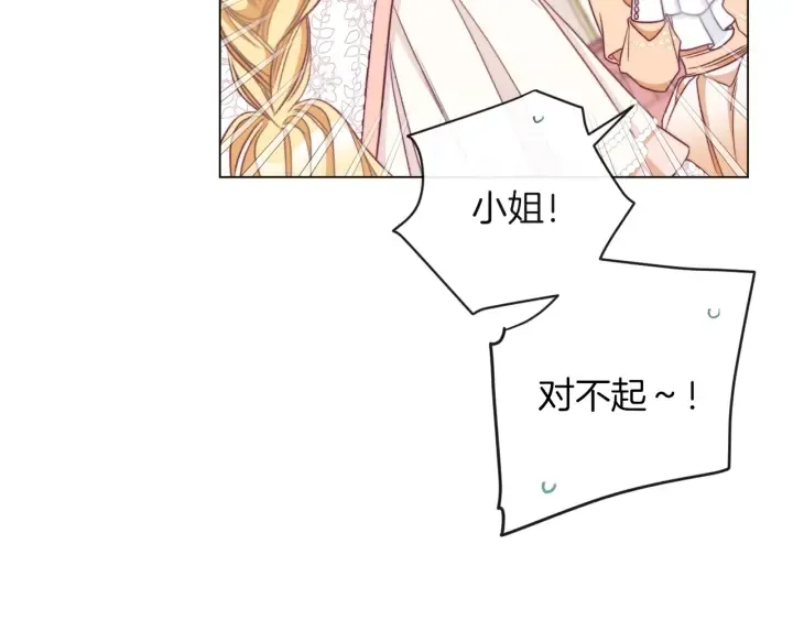 第39话 明争暗斗 第133页