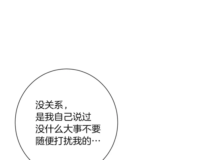 第39话 明争暗斗 第134页