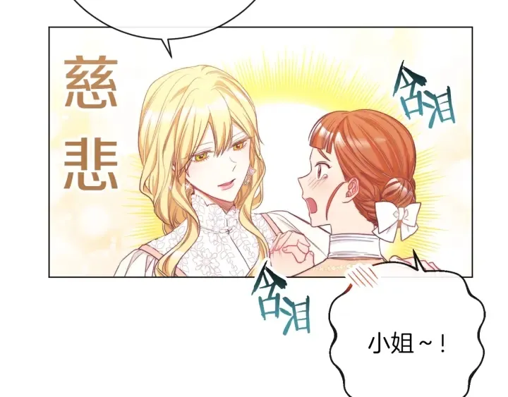 第39话 明争暗斗 第135页