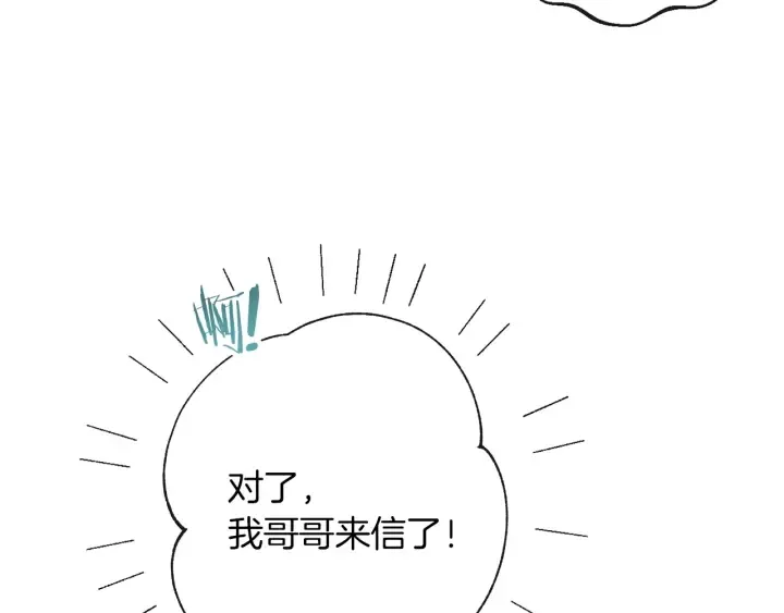 第39话 明争暗斗 第136页