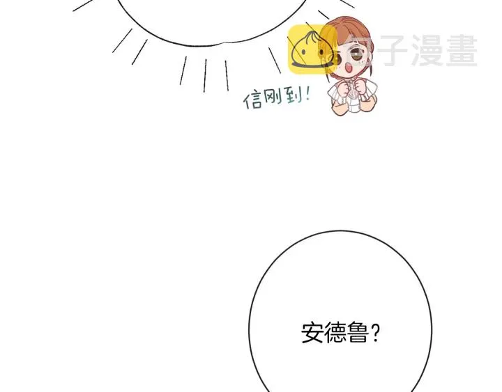 第39话 明争暗斗 第137页