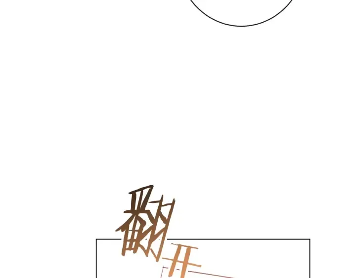 第39话 明争暗斗 第138页