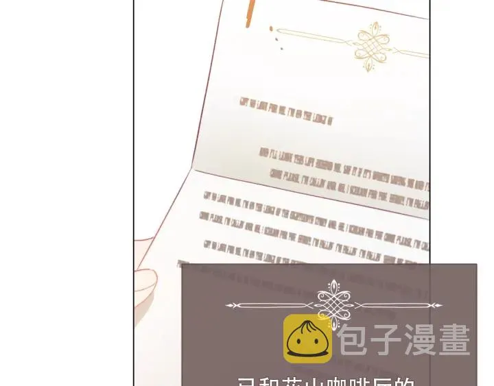 第39话 明争暗斗 第139页