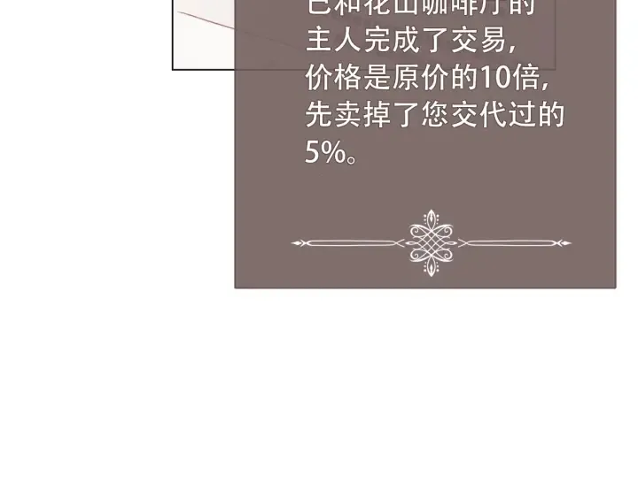 第39话 明争暗斗 第140页