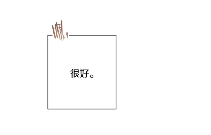 第39话 明争暗斗 第141页