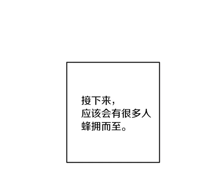 第39话 明争暗斗 第142页
