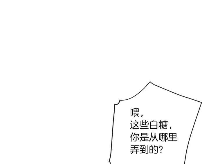 第39话 明争暗斗 第143页