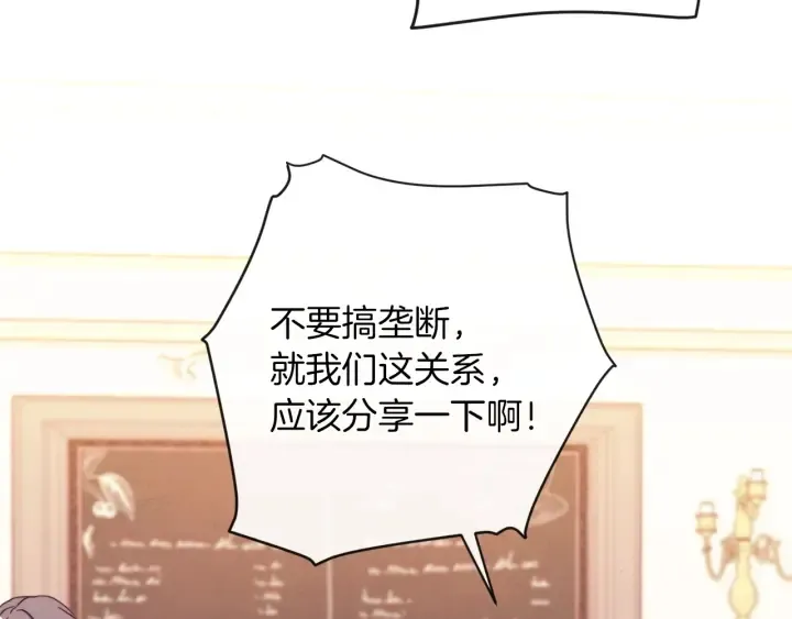 第39话 明争暗斗 第144页