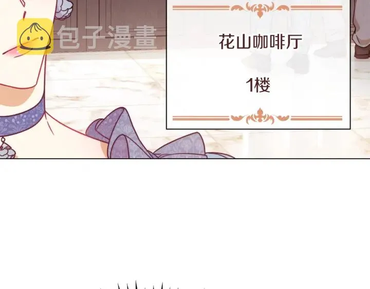 第39话 明争暗斗 第146页