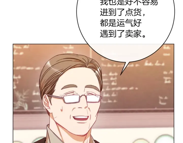 第39话 明争暗斗 第148页