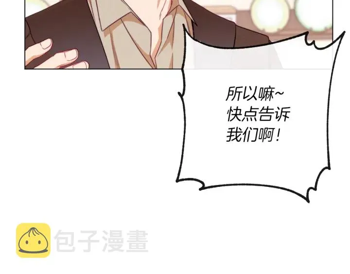 第39话 明争暗斗 第149页