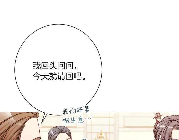 第39话 明争暗斗 第150页