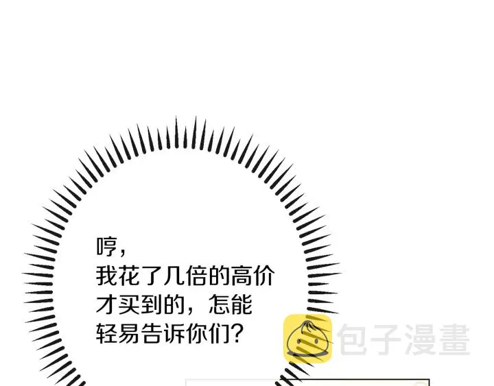 第39话 明争暗斗 第154页