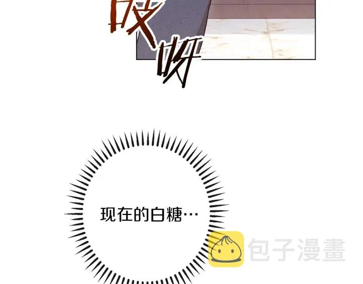 第39话 明争暗斗 第156页