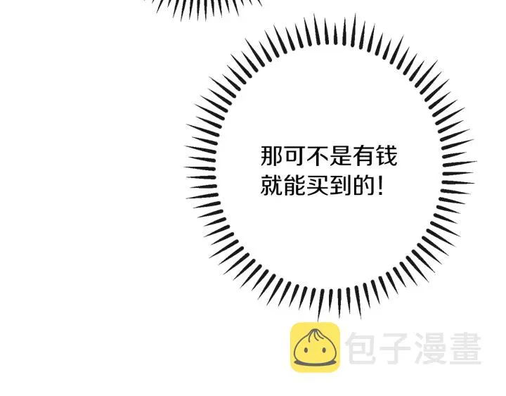 第39话 明争暗斗 第157页