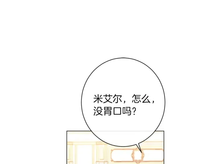 第39话 明争暗斗 第160页