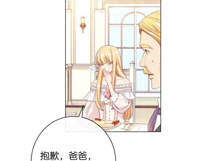 第39话 明争暗斗 第161页