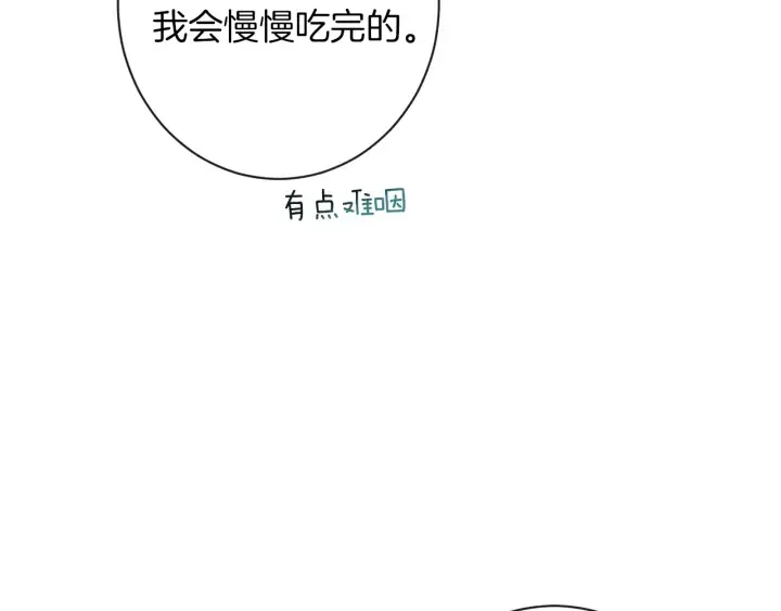 第39话 明争暗斗 第162页