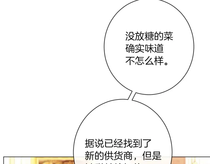 第39话 明争暗斗 第163页