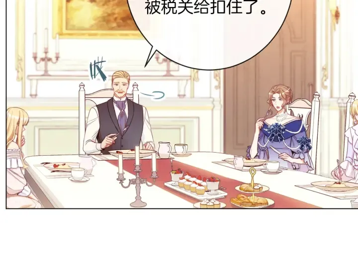 第39话 明争暗斗 第164页