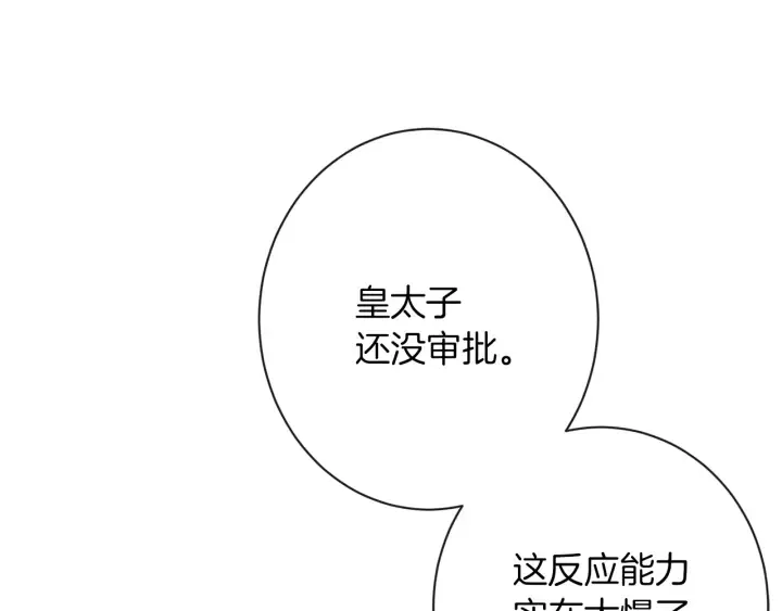 第39话 明争暗斗 第165页
