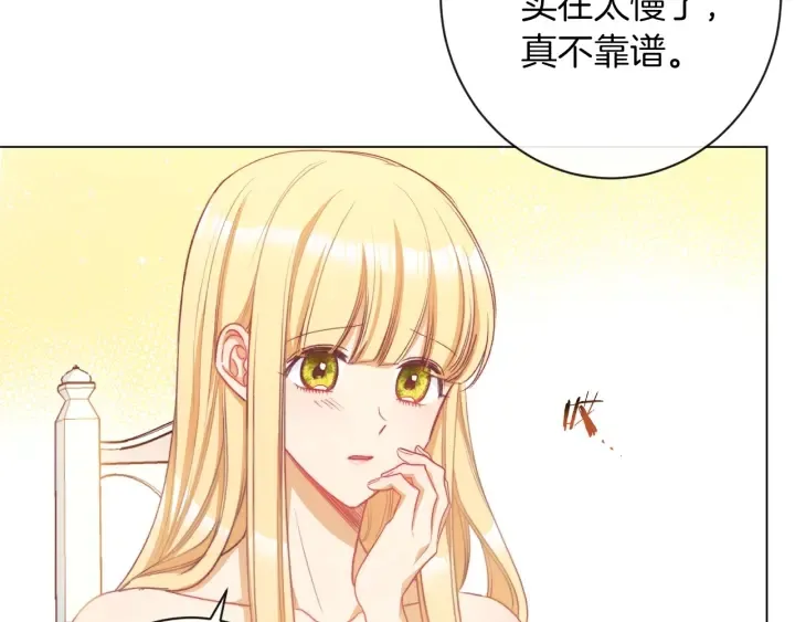 第39话 明争暗斗 第166页