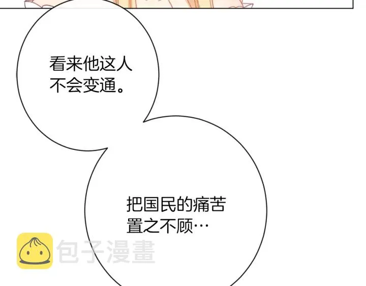 第39话 明争暗斗 第167页