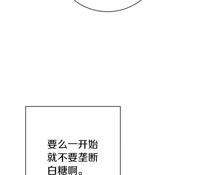 第39话 明争暗斗 第168页