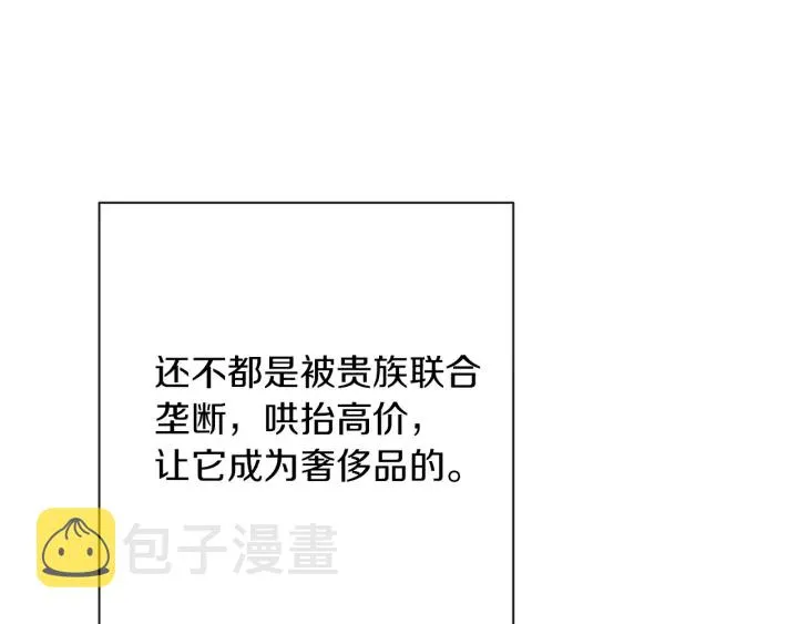 第39话 明争暗斗 第170页