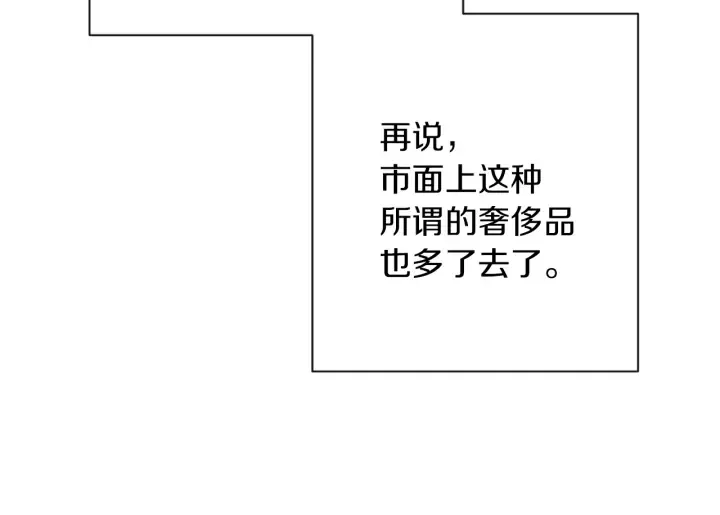 第39话 明争暗斗 第171页