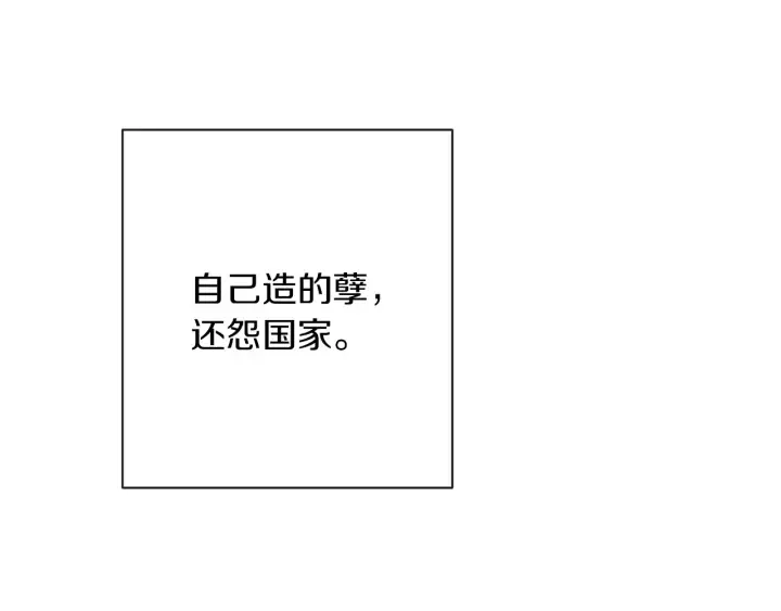 第39话 明争暗斗 第172页