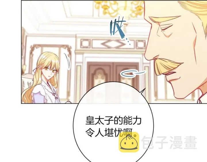 第39话 明争暗斗 第173页