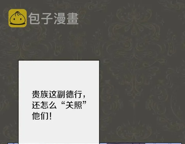 第39话 明争暗斗 第177页