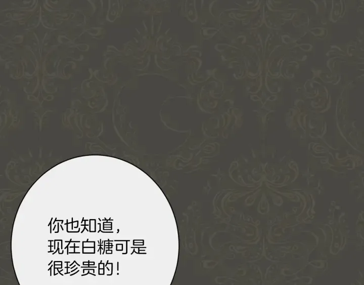 第39话 明争暗斗 第179页