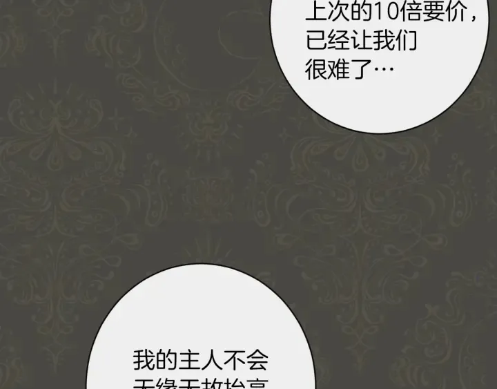 第39话 明争暗斗 第181页