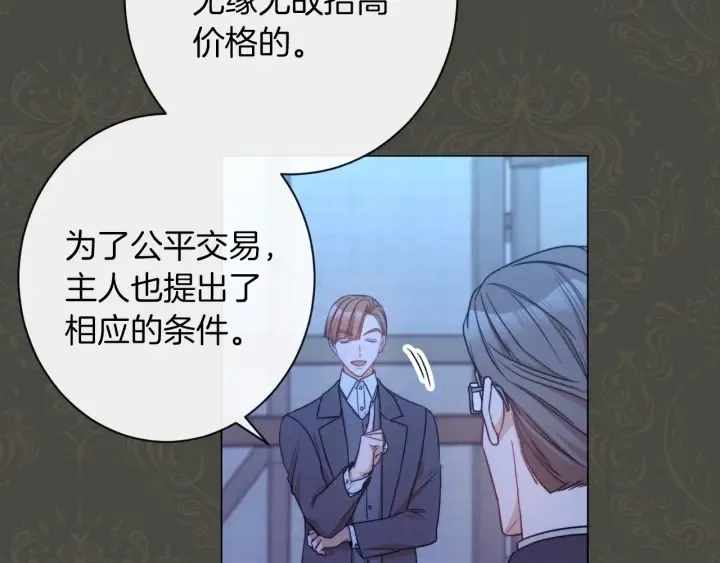 第39话 明争暗斗 第182页