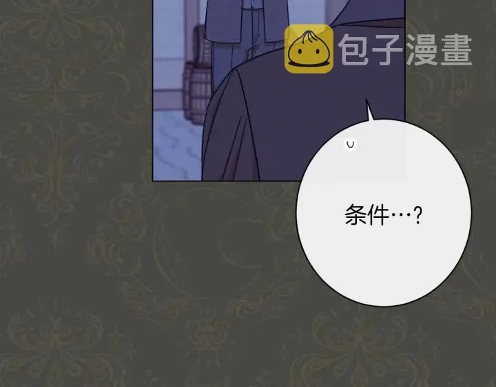 第39话 明争暗斗 第183页