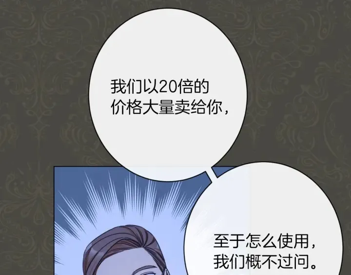 第39话 明争暗斗 第184页