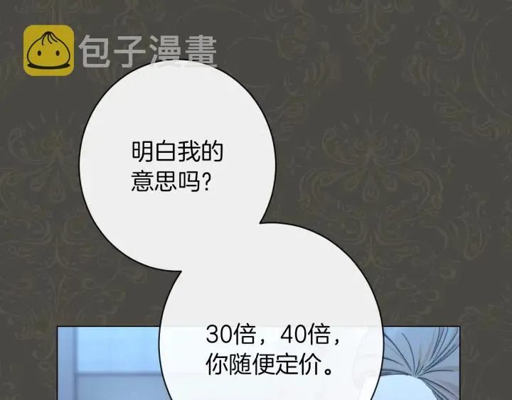 第39话 明争暗斗 第186页