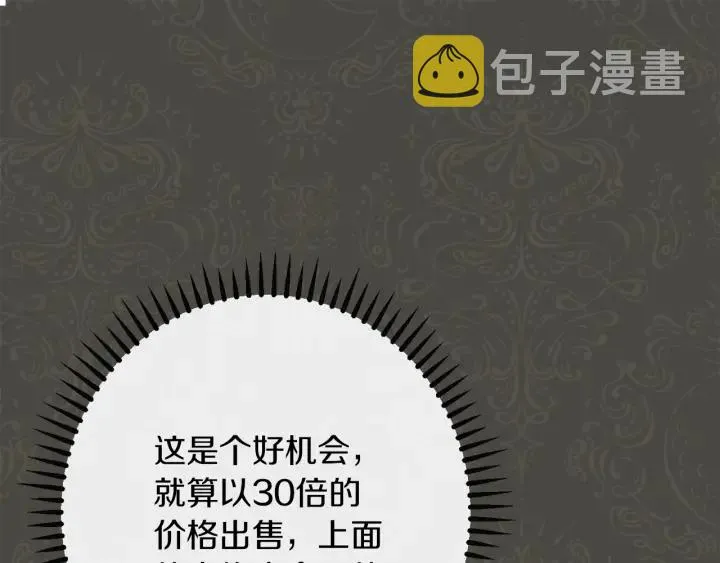 第39话 明争暗斗 第189页